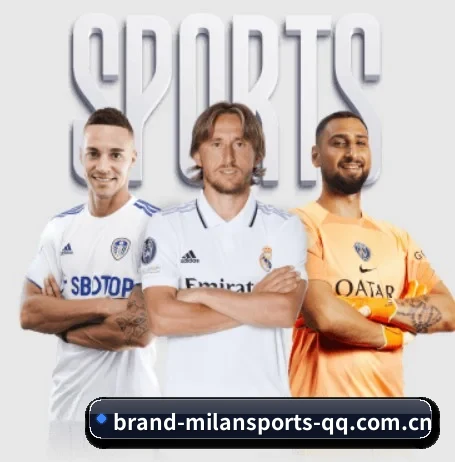 米兰体育围绕看球场景设计的核心服务 - MILAN